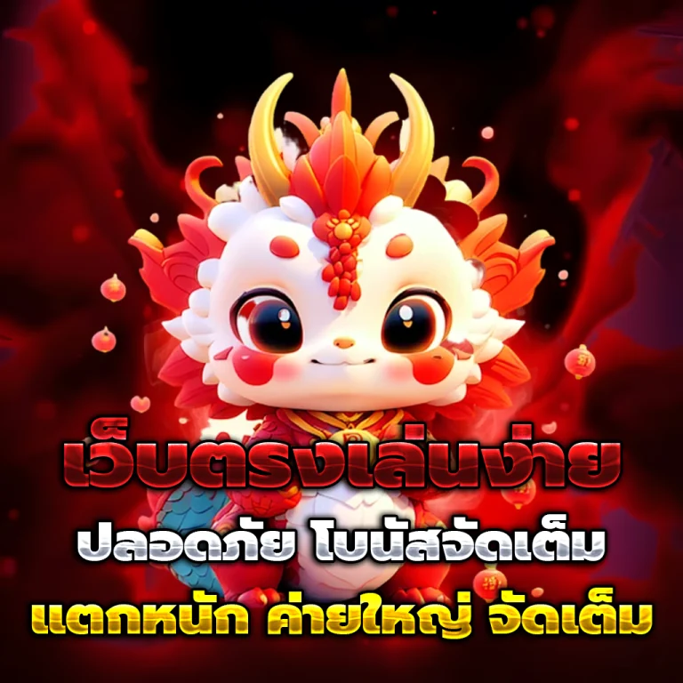 NETFLIX555 เว็บตรง